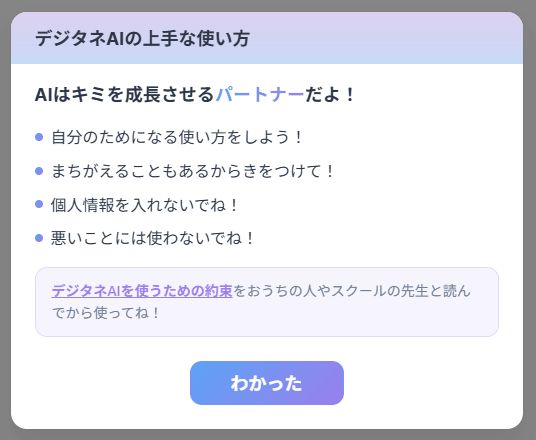 子供でも安心して利用できる