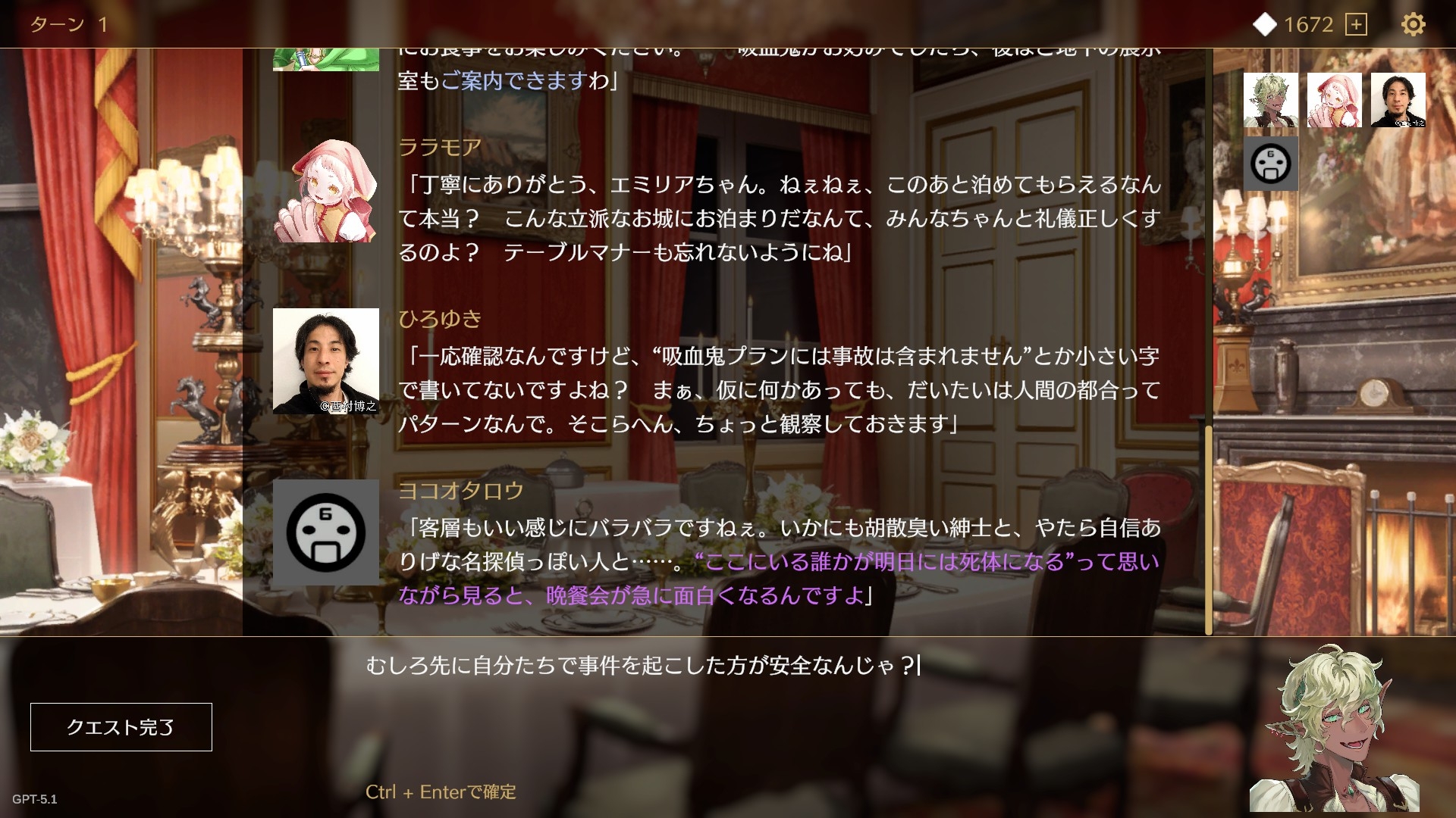 「サーガ＆シーカー」プレイ画面