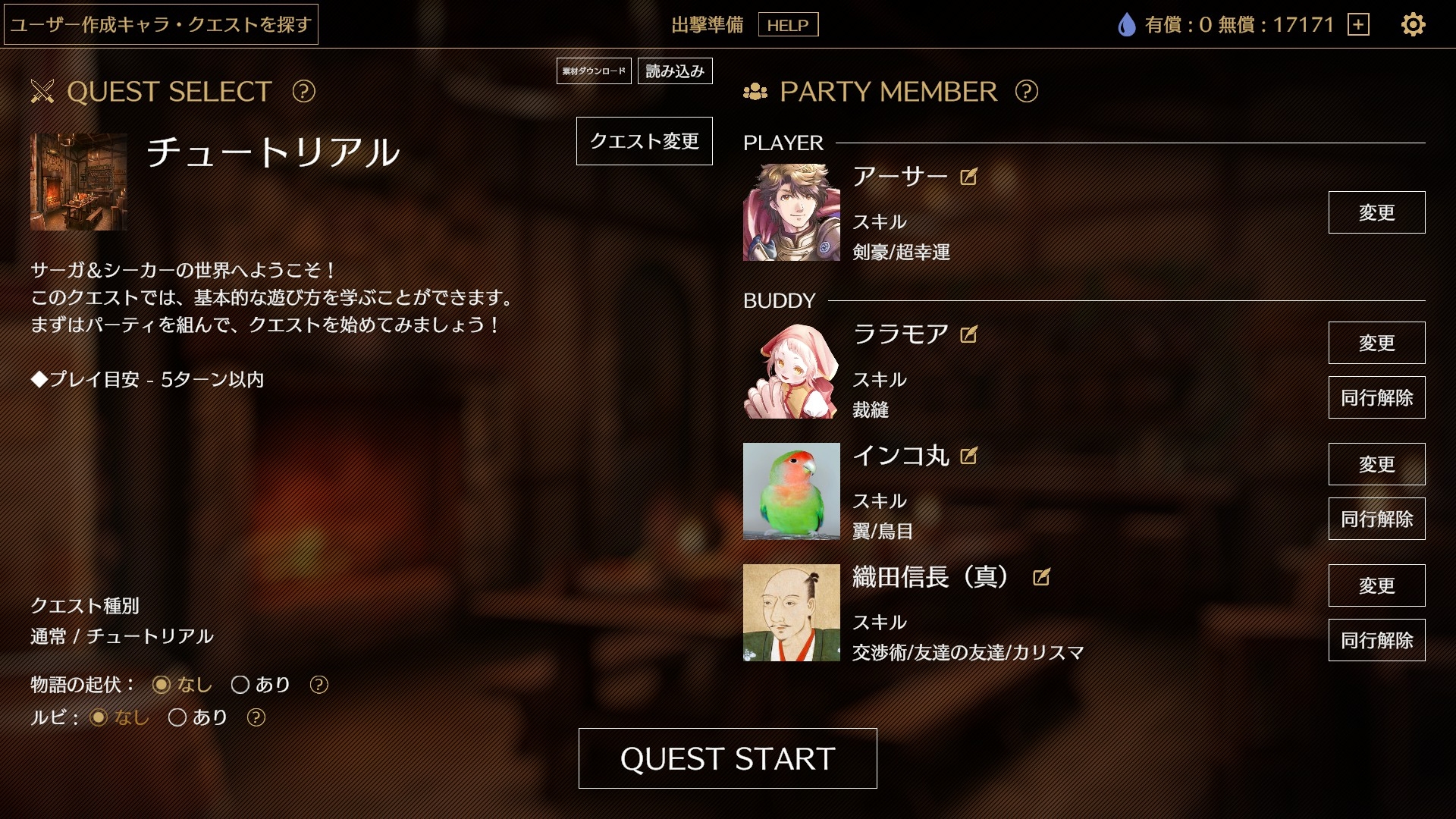 「サーガ＆シーカー」プレイ画面