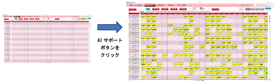 BASHUBのAIサポート機能を使用した仕業割当てイメージ