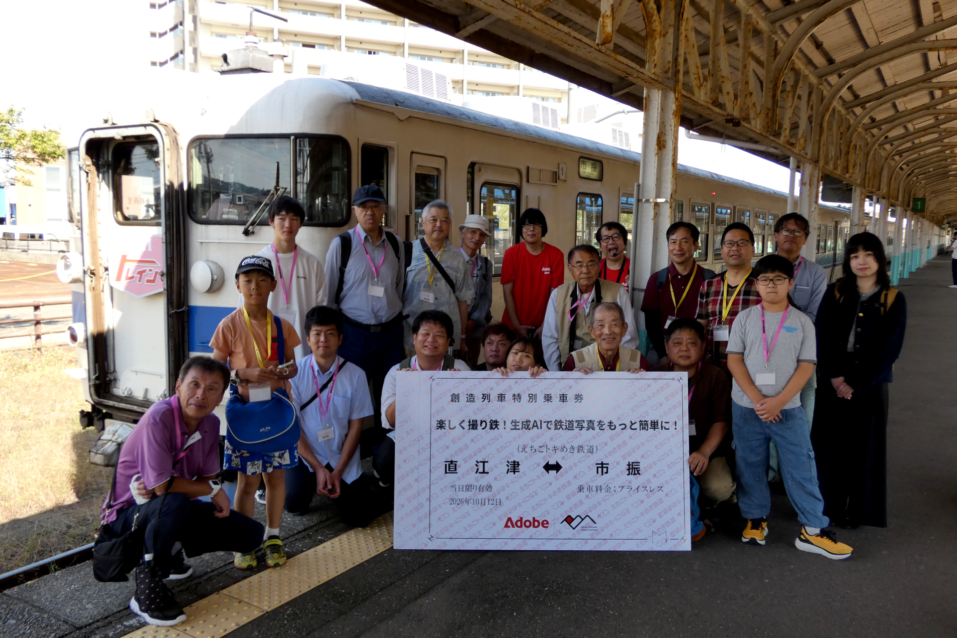 乗車前の記念撮影