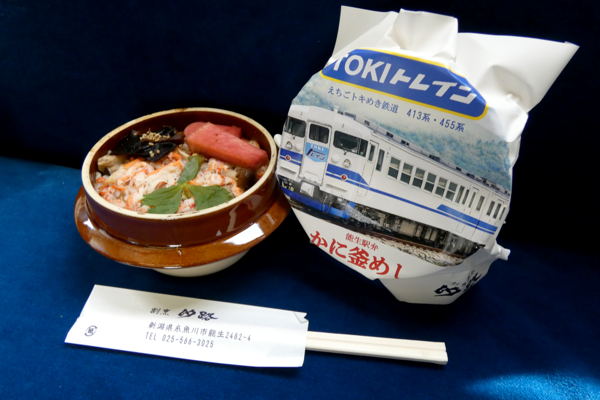 地元食材を用いた熱々のかに釜めし