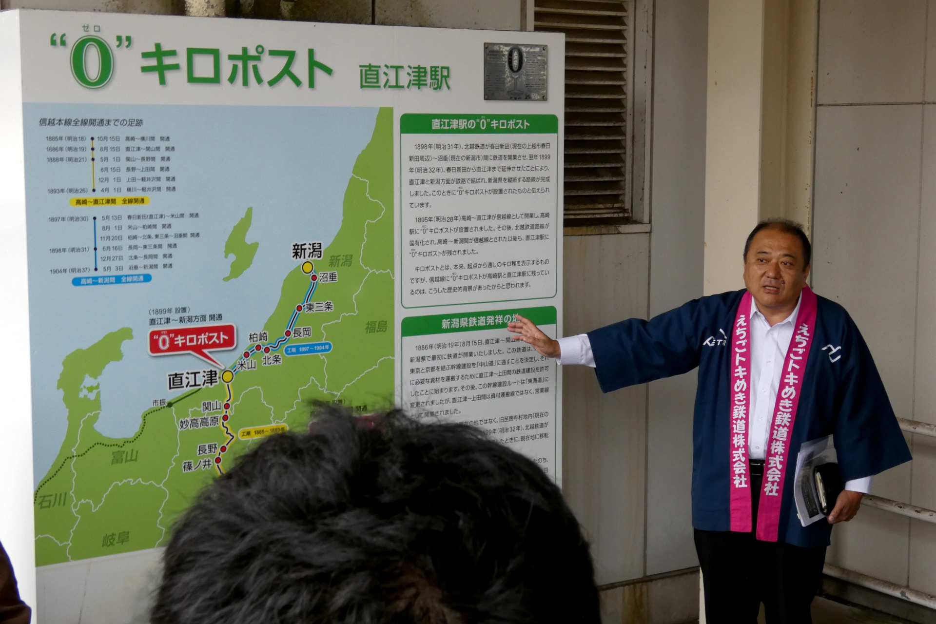 直江津駅に戻るとえちごトキめき鉄道の平井社長が出迎え、0キロポストを案内