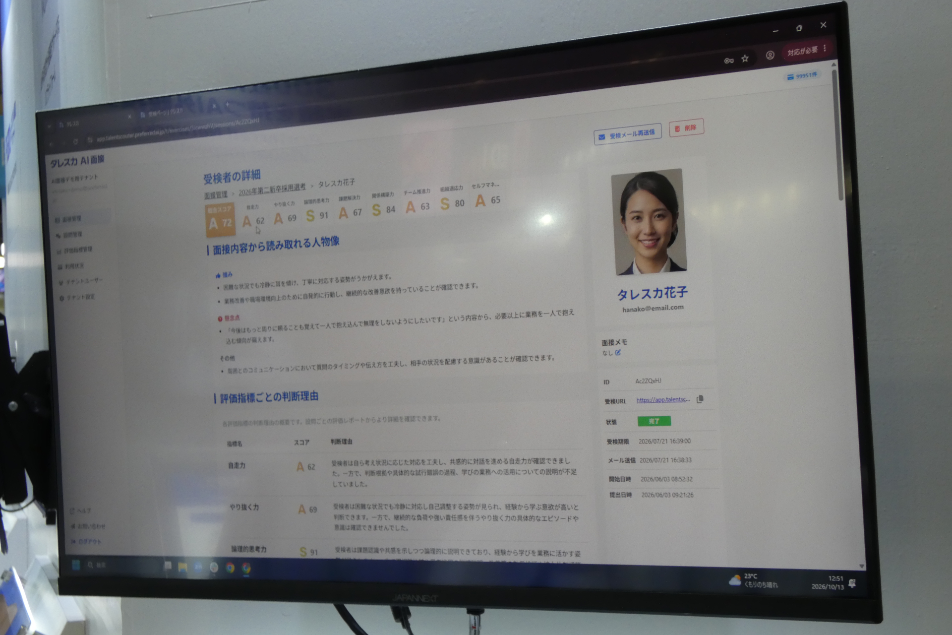 タレスカAI面接