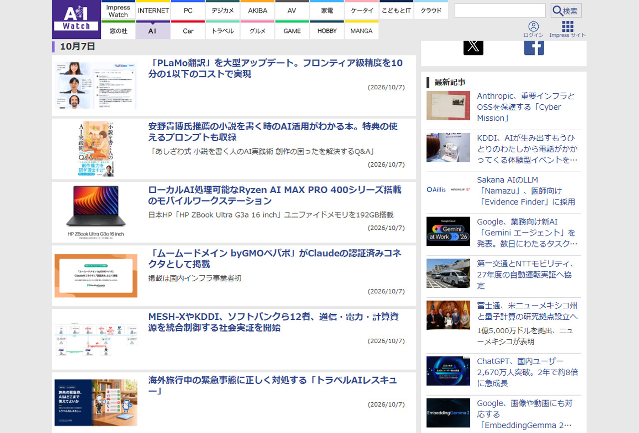 AI Watchの記事を「今すぐ読むべきか」などを判断するサンプルプログラムを作ってみる
