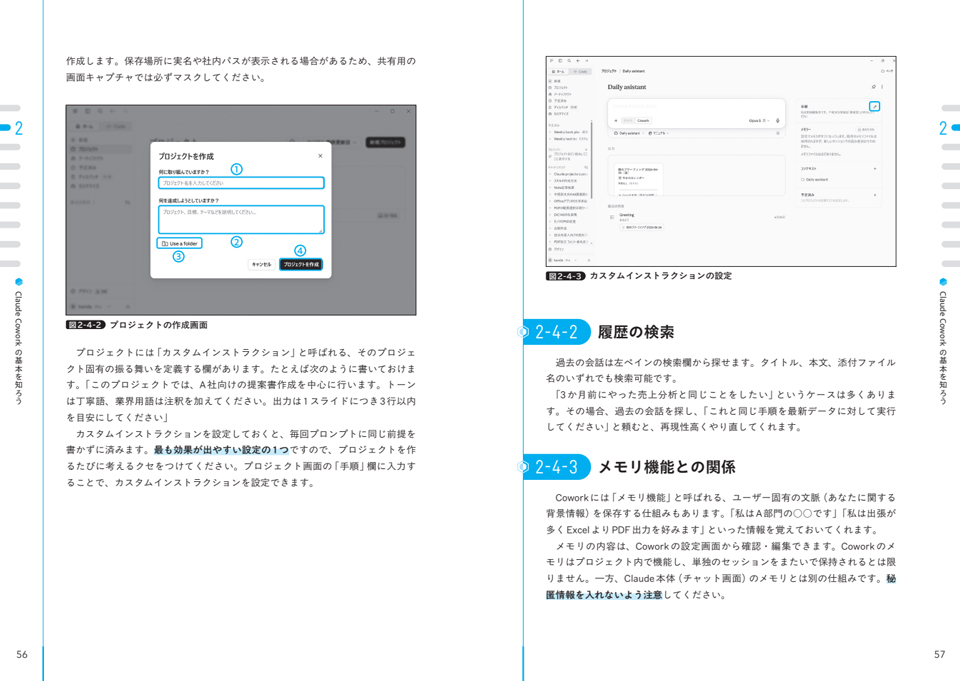 画面の見方から利用手順を1つひとつ解説。設定でつまずかずに使い始められる