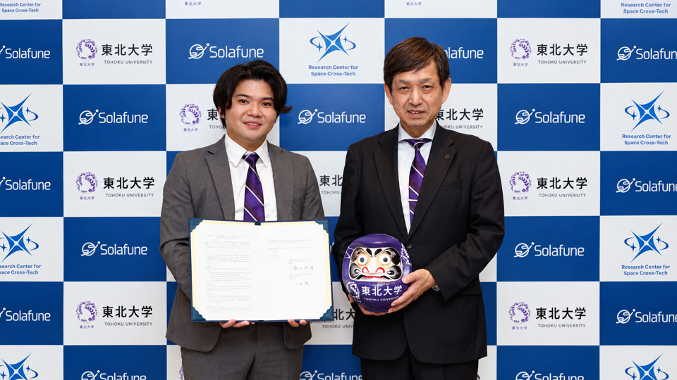左から、Solafune 代表取締役CEO上地練（うえち れん）氏、東北大学 理事・副学長湯上浩雄（ゆがみ ひろお）氏
