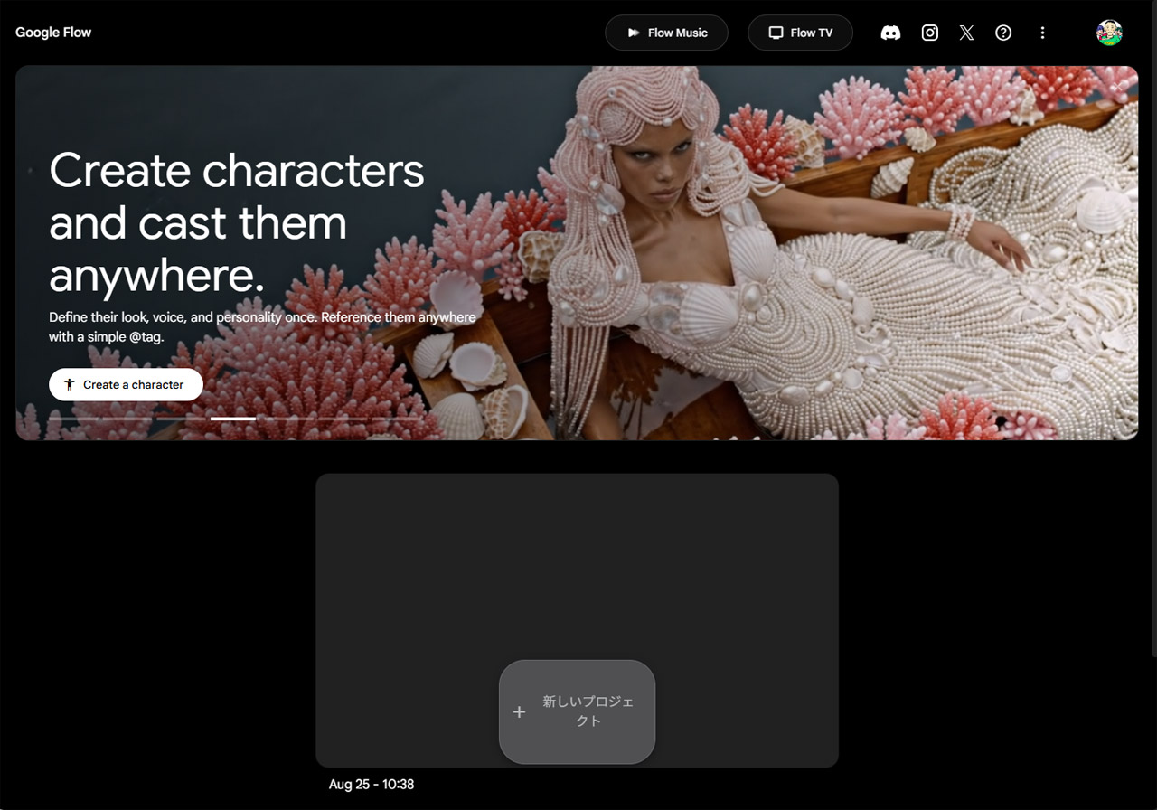 Webアプリ「Google Flow」