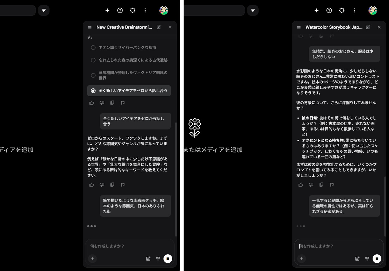 チャットで動画生成をゼロからサポートしてくれる