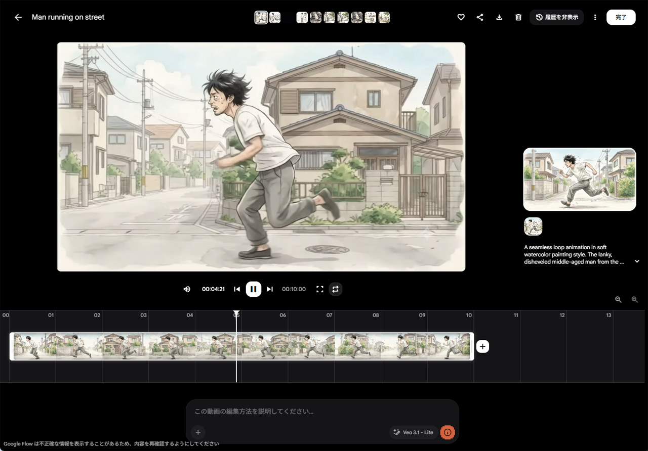 カットごとに動画を生成