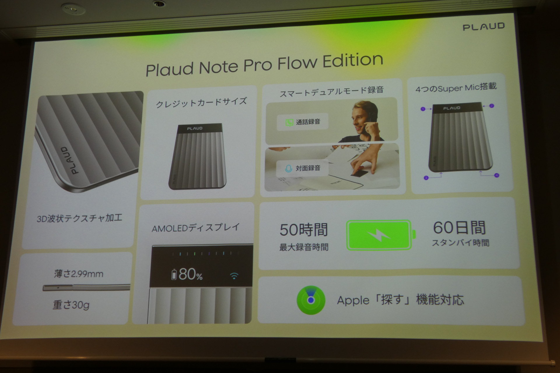 Plaud Note Pro Flow Edition