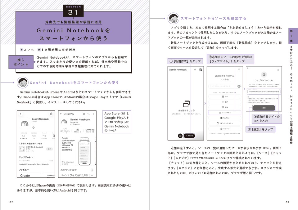 使い方はすべて手順付きで解説されているので、初めての方でも安心して読める