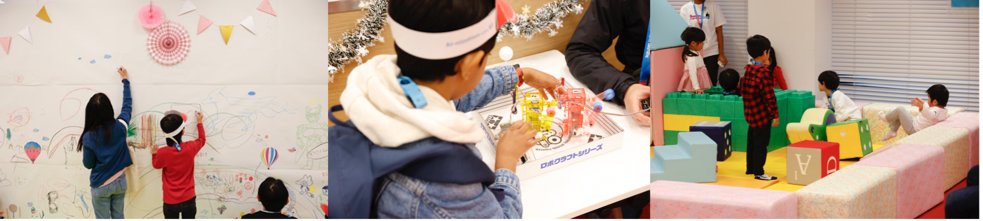 「Rakuten Technology Conference 2025」の「Kids Park」の様子