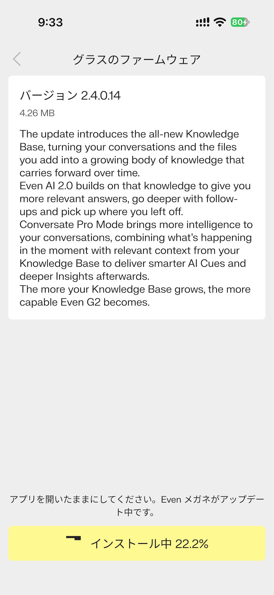 リリースノート。AIについてしか書かれてない