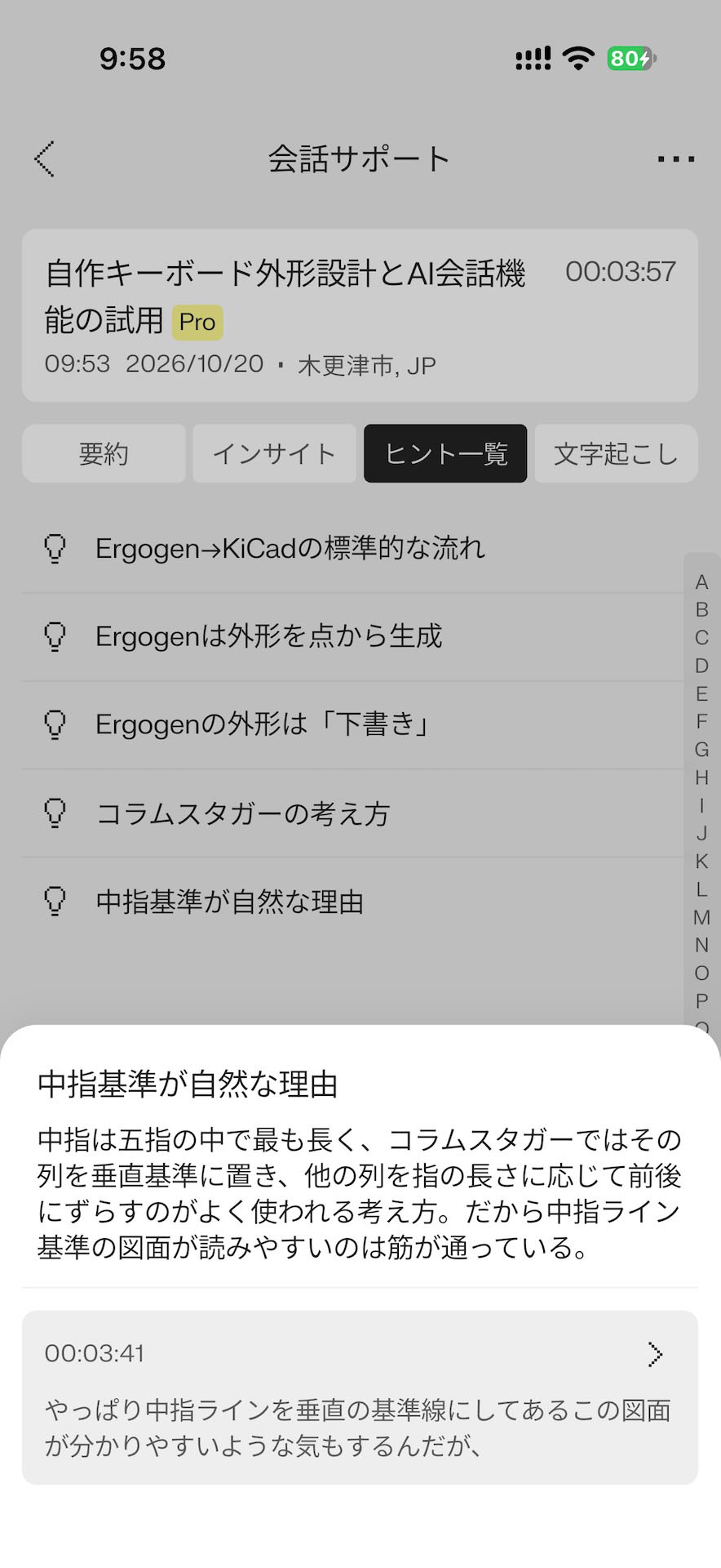 コラムスタガー（カラムスタッガード）のように日本語呼称が統一されてないくらいマニアックなネタにも詳しい