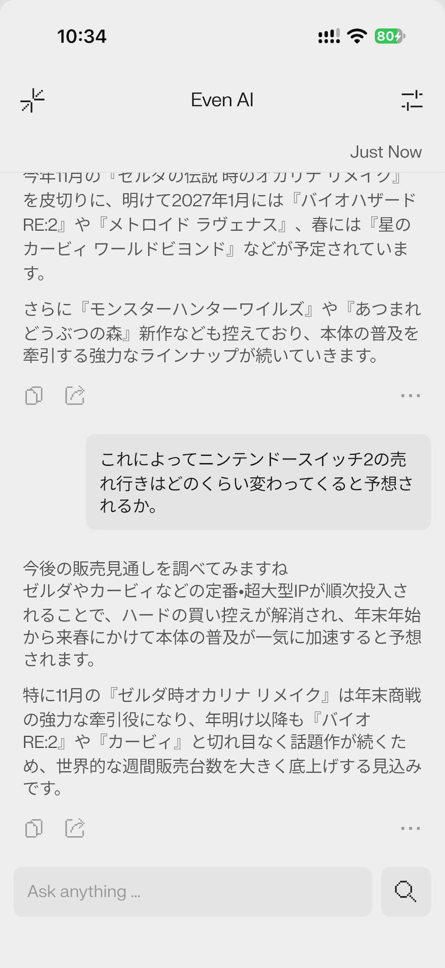 今後発売されるSwitch 2向けソフトをちゃんと答えられている