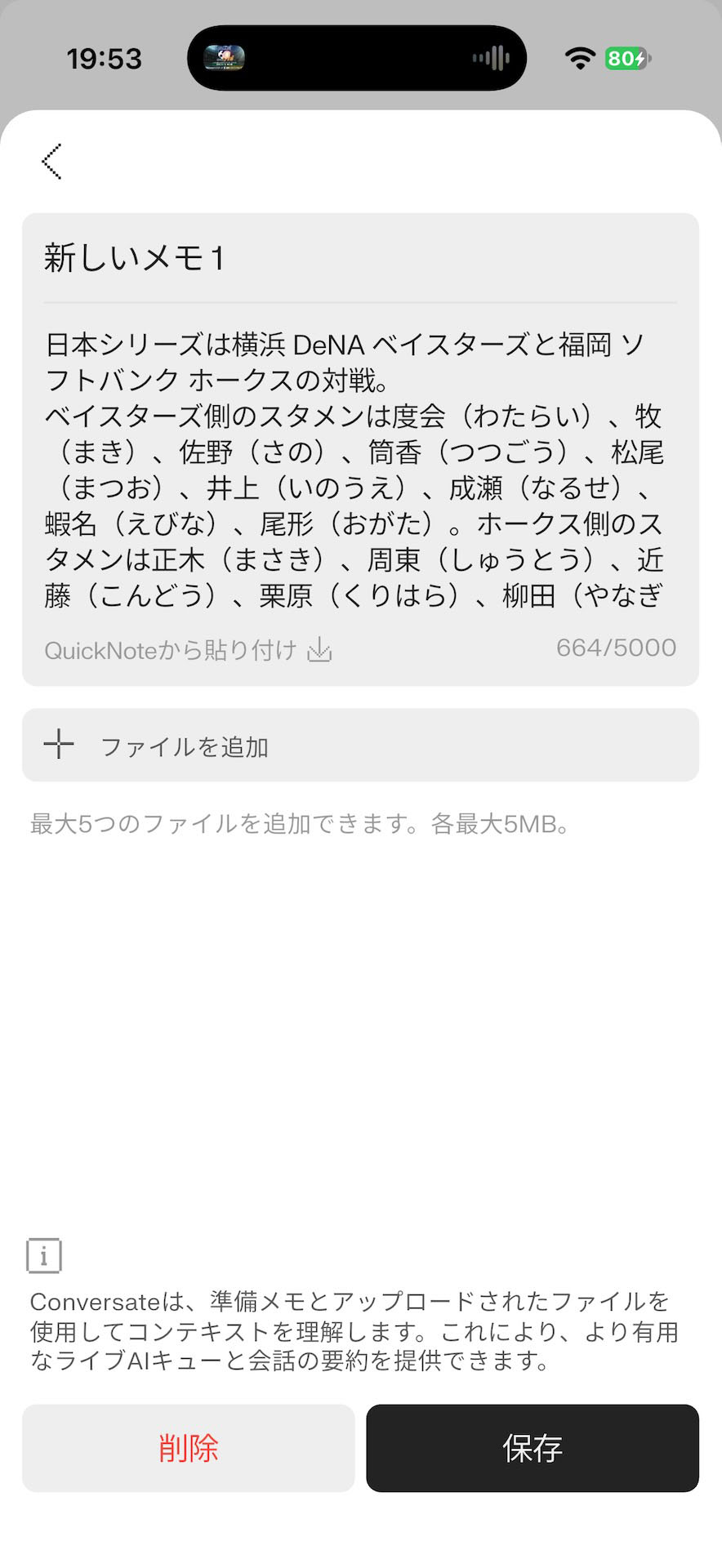 準備メモとして用意したテキスト。とくに意味がなかった