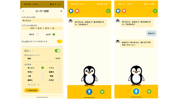 声かけ・対話のイメージ