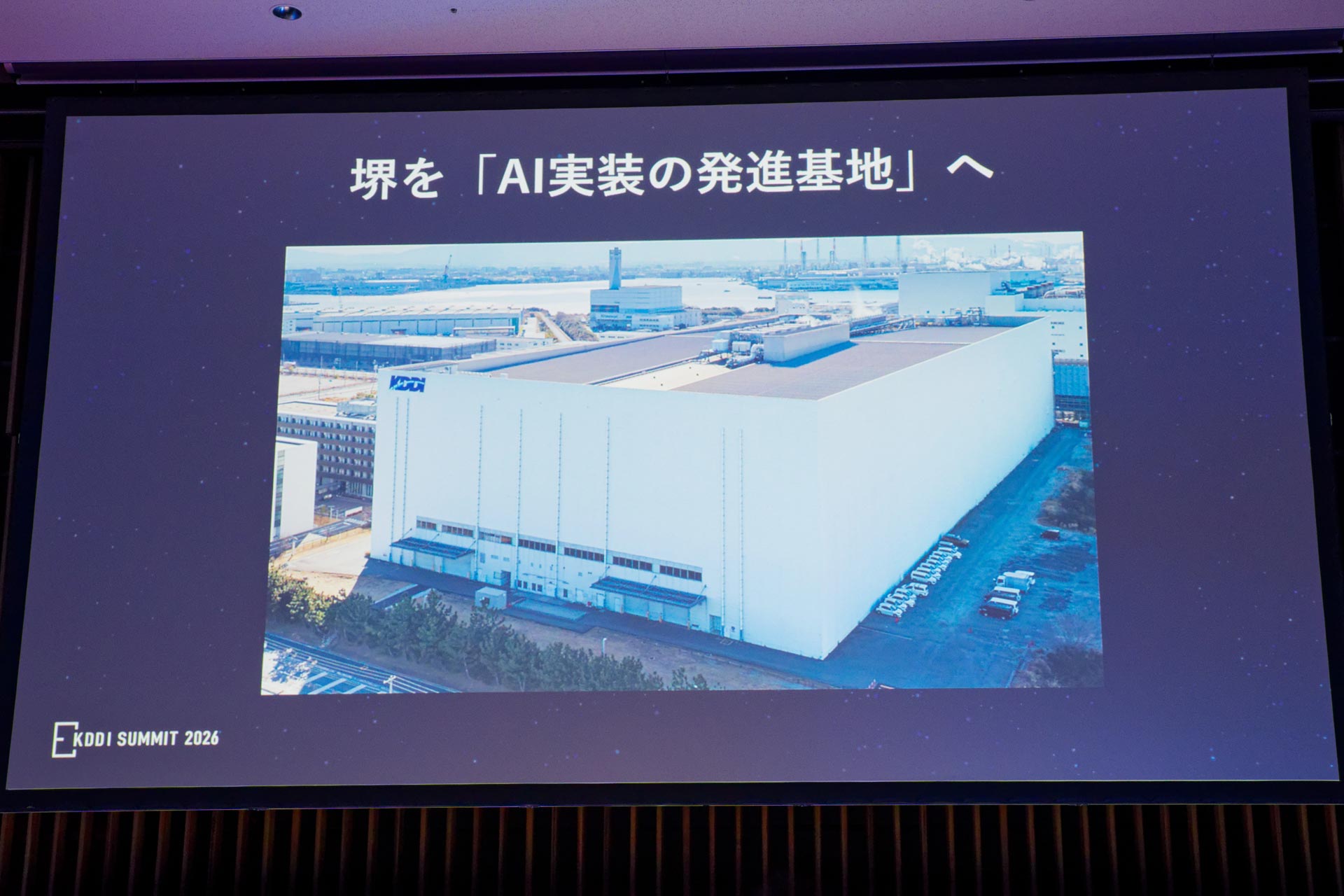 大阪府・堺市のAIデータセンター