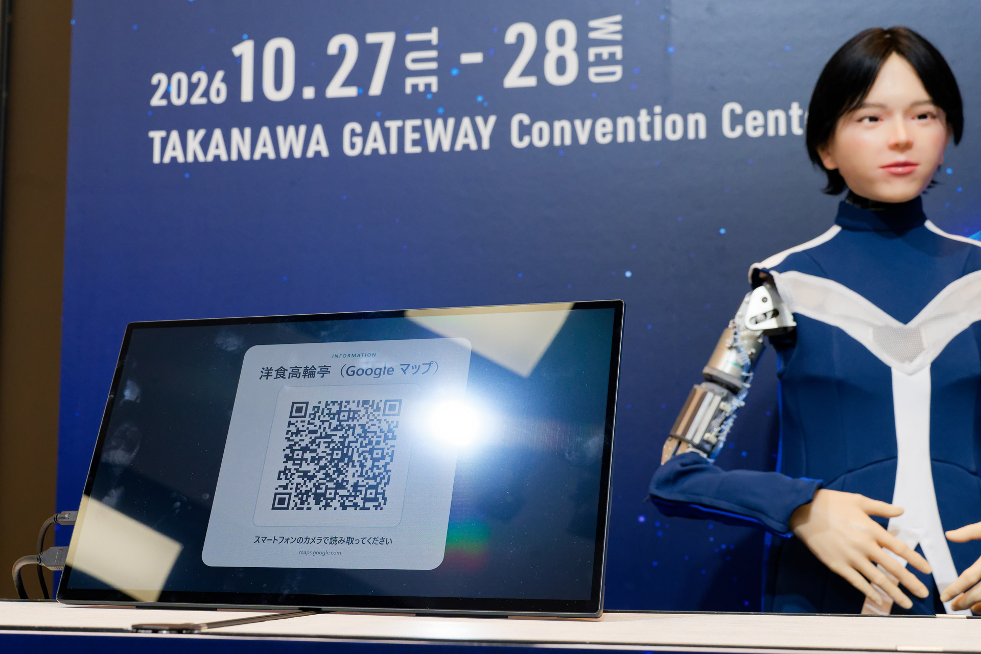 おすすめの店舗情報をディスプレイのQRコードで教えてくれたりもする