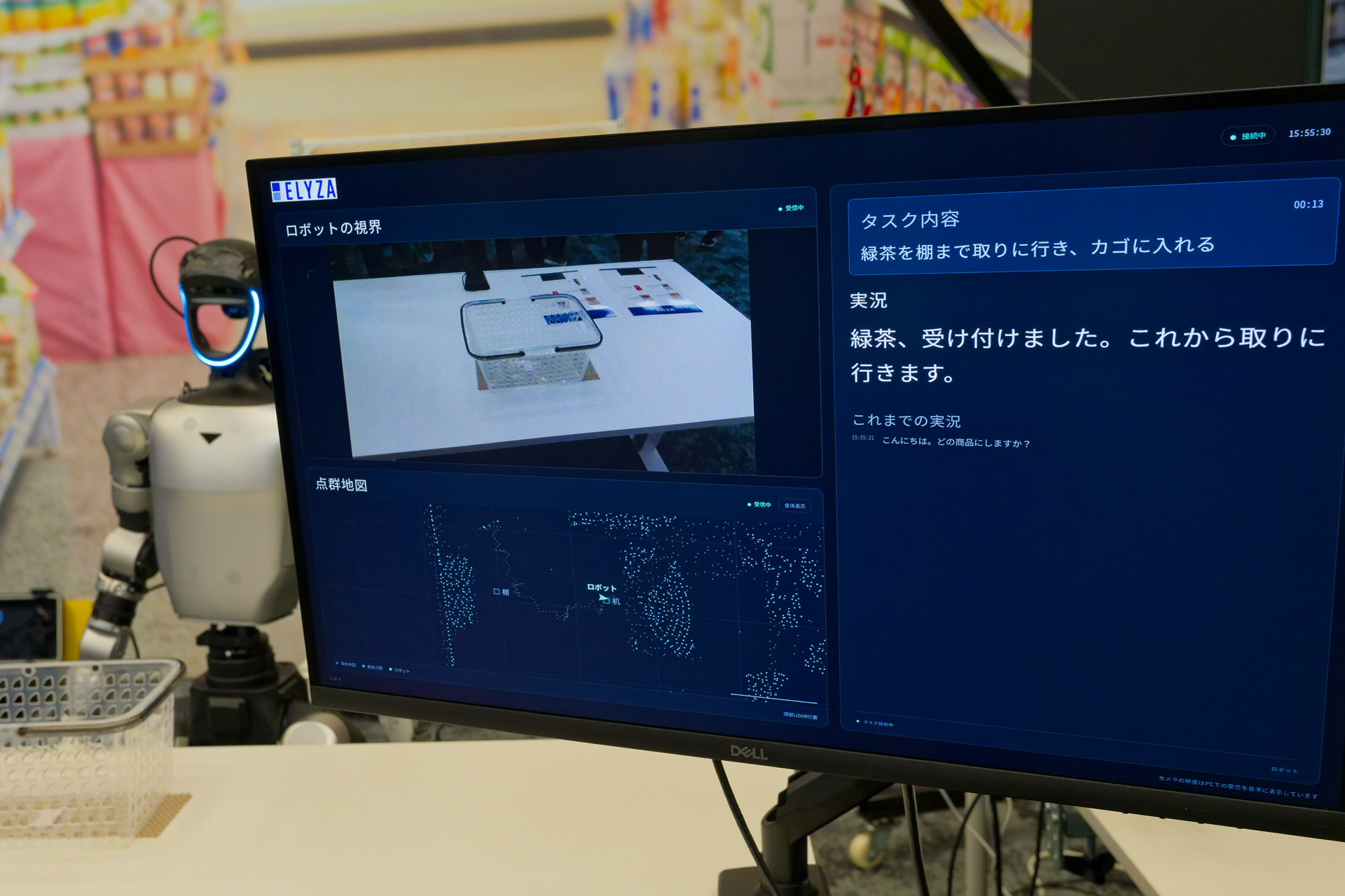 指示を受けて行動開始