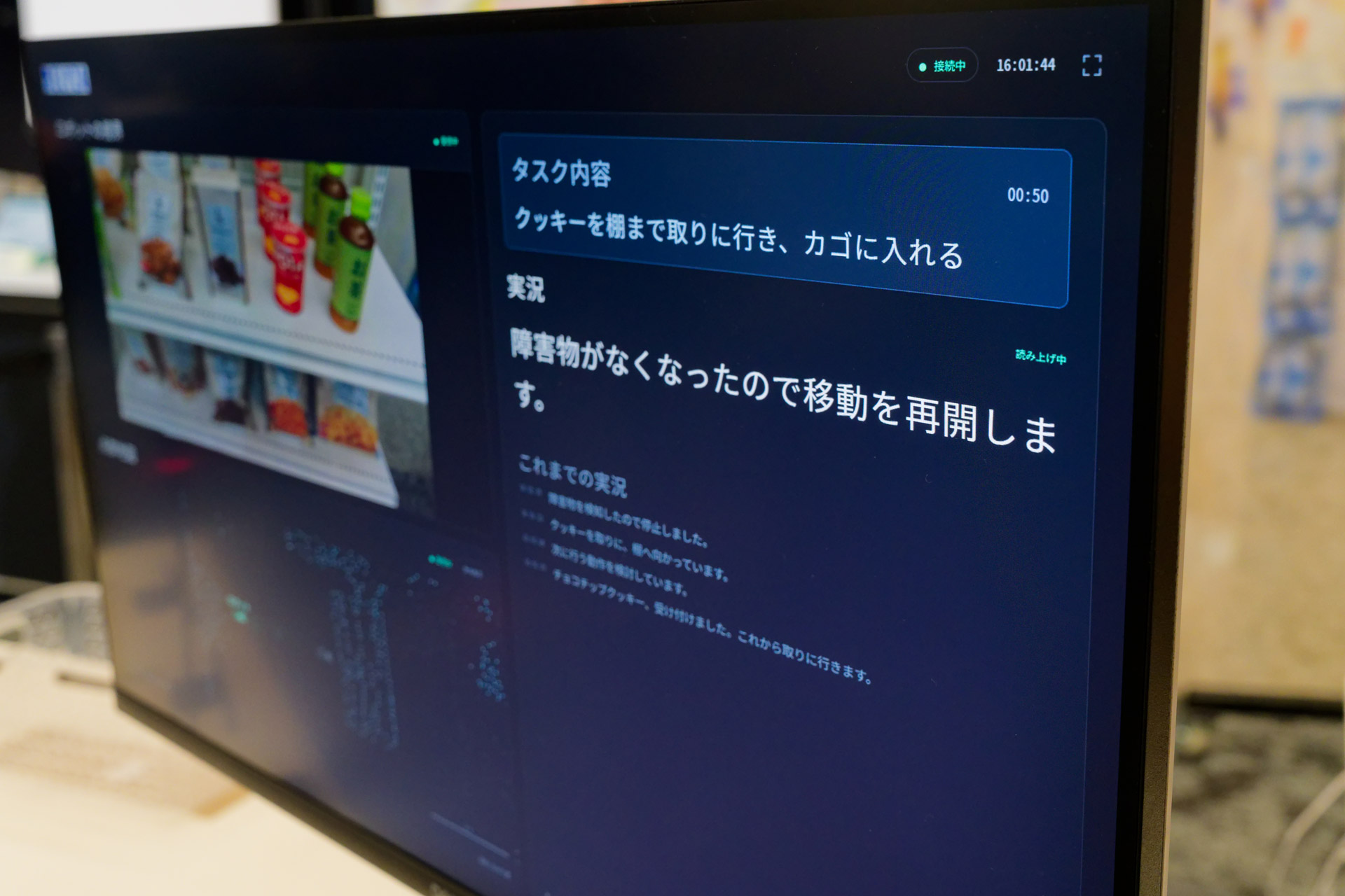 障害物にも対応