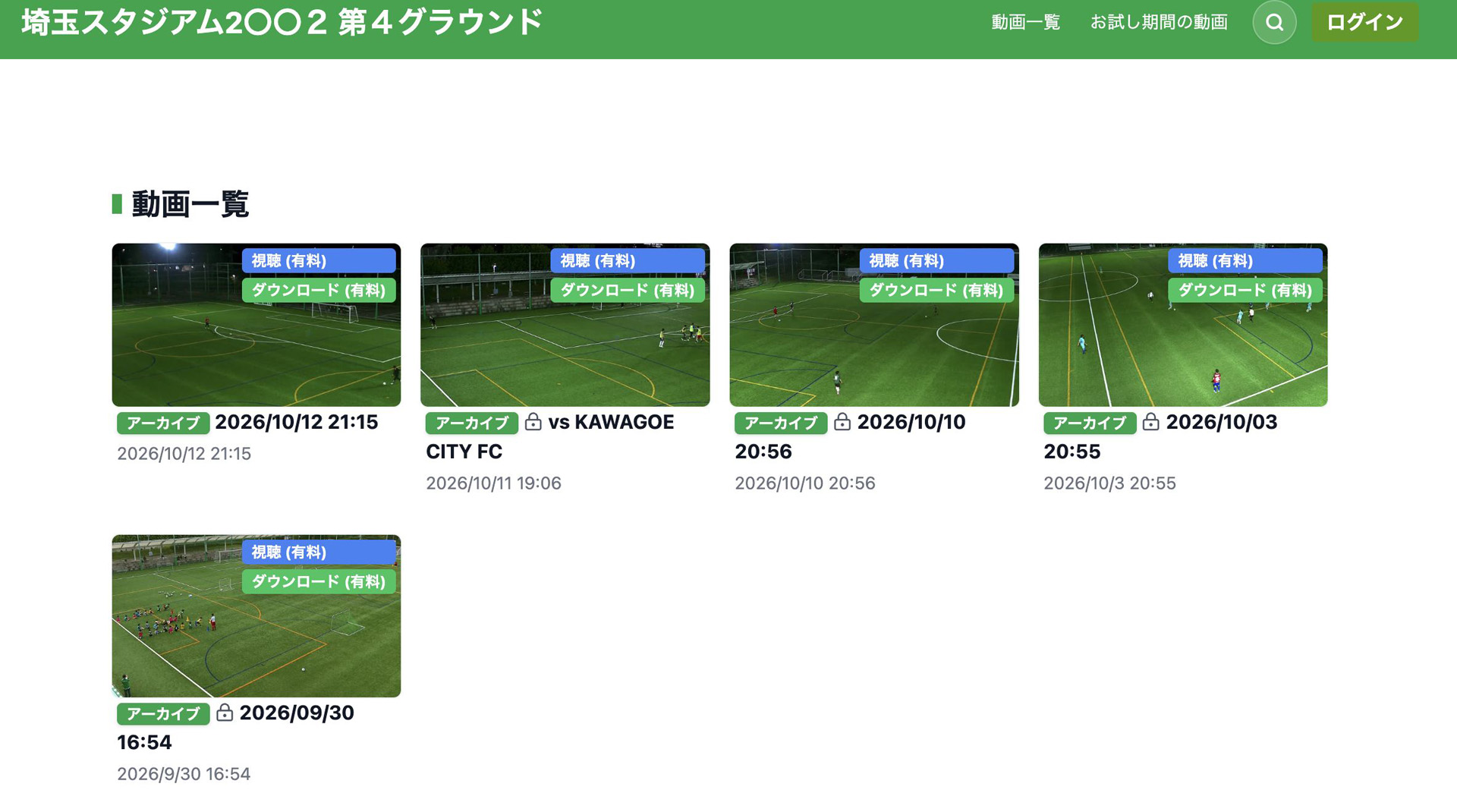 撮影された動画がアップされる専用の配信ページ