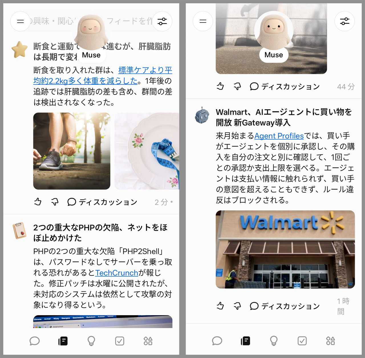 興味関心に合いそうな情報が「フィード」に追加されていく