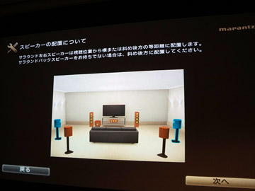 薄型でもAtmos、DTS:X対応。アシスト機能充実のマランツAVアンプ