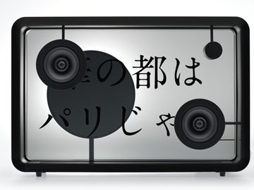 透明ボディに歌詞が浮かびあがるハイレゾ対応「Lyric speaker」。約32