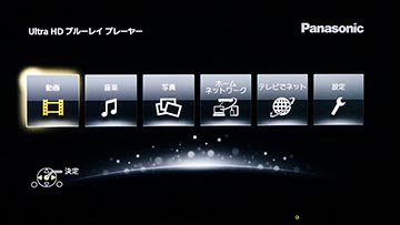 レビュー】本物の4K/HDR体験がここに。Ultra HD Blu-rayプレーヤー