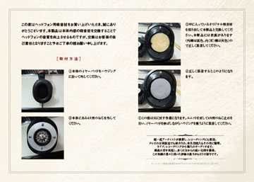 AET、ソニーの定番モニターヘッドフォン「MDR-CD900ST」向けの交換用