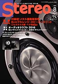 雑誌「Stereo」、付録初のメタル振動板スピーカーユニット - AV Watch