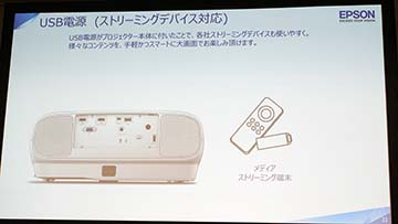 エプソン、Bluetooth対応フルHDプロジェクタ「TW6700」 - AV Watch