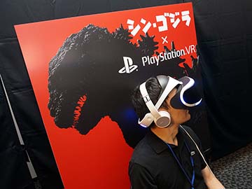 シン・ゴジラのVRを先行体験! 巨大ゴジラをPS VRで。樋口監督も「おぉ