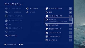 PS4の次期アップデートはVer.4.00(SHINGEN)。フォルダ作成やゲーム+