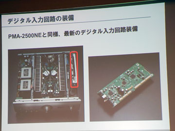 デノン、上位機に迫る音質のUSB DAC搭載アンプ、SACD「1600