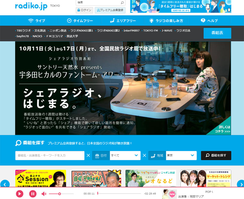PCのブラウザで表示したところ