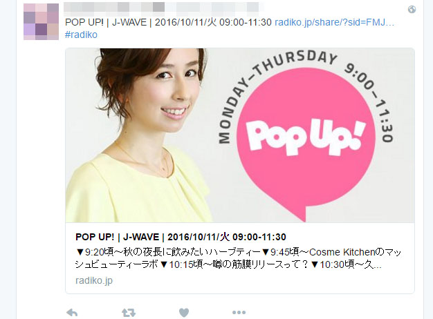 PCのブラウザでシェアボタンを押すと、TwitterやFacebookなどに投稿できる