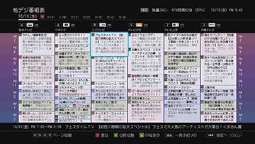 番組本編だけを「らく見」できる“時短”がテーマの東芝新BDレコーダ