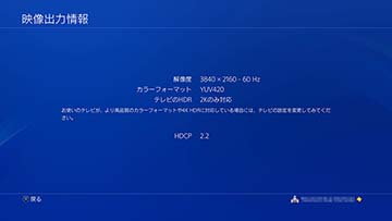 西田宗千佳のRandomTracking】PlayStation 4 Pro製品版レビュー
