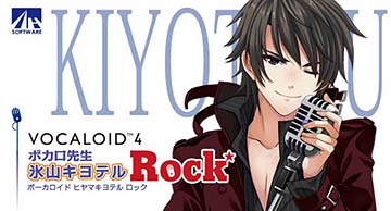 ボカロ先生 氷山キヨテル コンプリート【ナチュラル