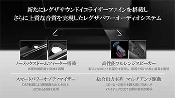 ゆきゆき　50Z810X 最上位液晶REGZA「Z810X」は“きらめき4K”。明るい高画質の50/58