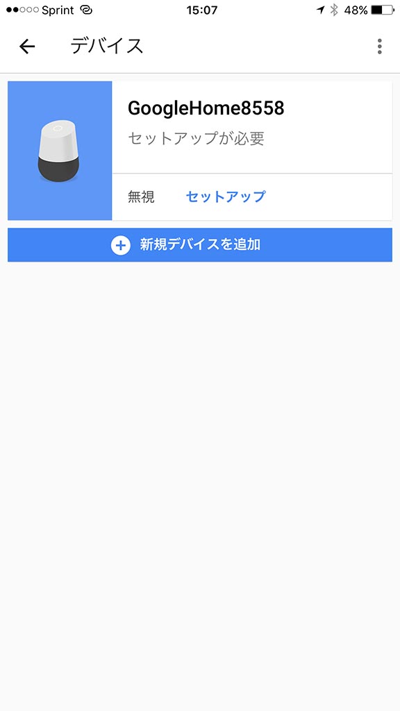 Google Homeのアプリで途中まで日本語でもセットアップできるが、Googleアシスタント自体は英語でないと動かず、最終段階でセットアップが止まる