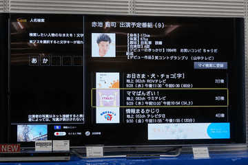 シャープの新BDレコーダはUHD BD再生対応で9万円～。「4Kテレビのため