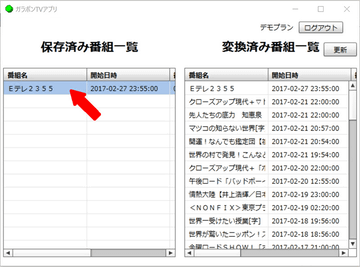 ワンセグ全録「ガラポンTV」、PCへの番組ダウンロードに対応 - AV Watch
