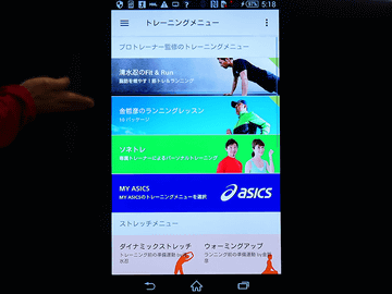 ソニー「Smart B-Trainer」、筋トレ+ランで効率的なクロストレーニング