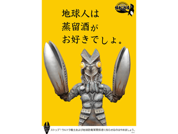 ウルトラ怪獣が主役の居酒屋「怪獣酒場」、新橋の地下にオープン - AV