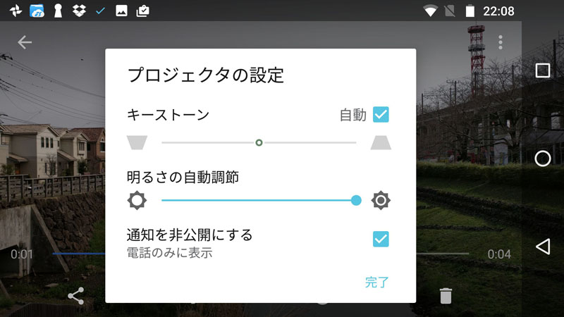 自動台形補正機能を備える