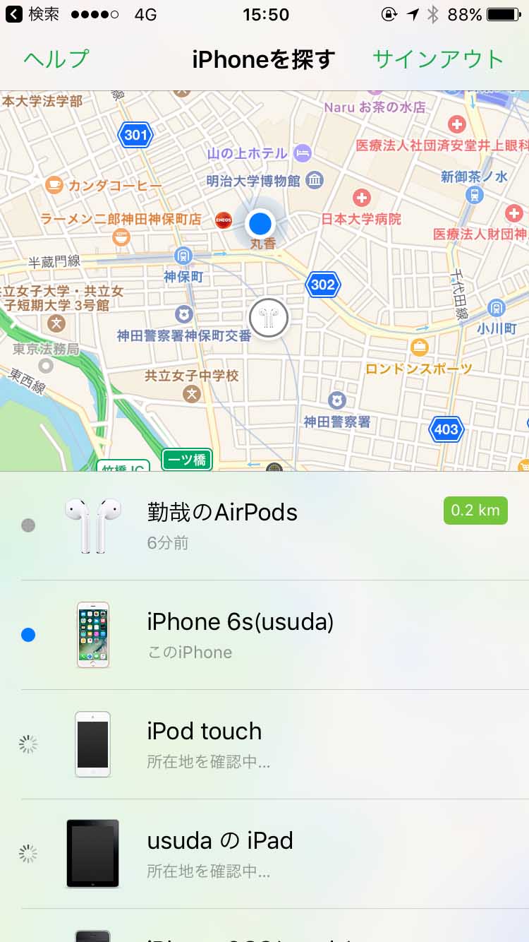 200m離れたお店からAirPodsの場所を確認